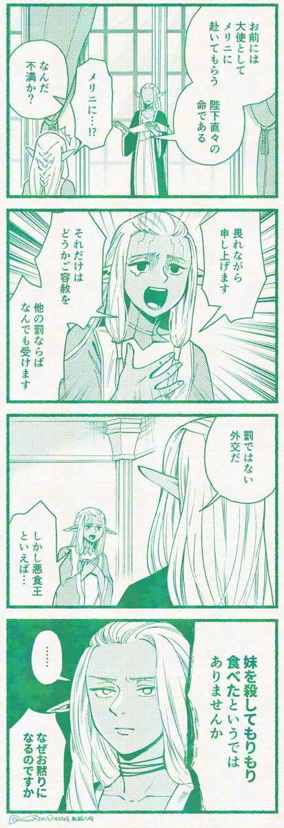 tekubinohone's tweet photo. 色んな噂…… https://t.co/FWTGaP7cwV
