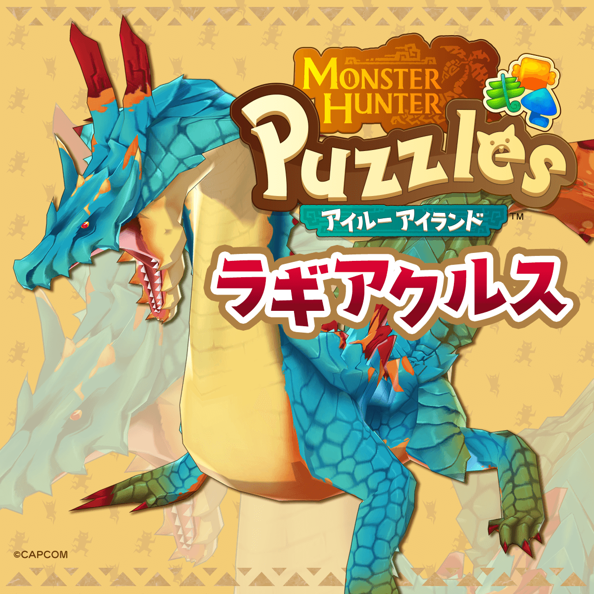 モンスターハンターパズル アイルーアイランド公式 tweet media