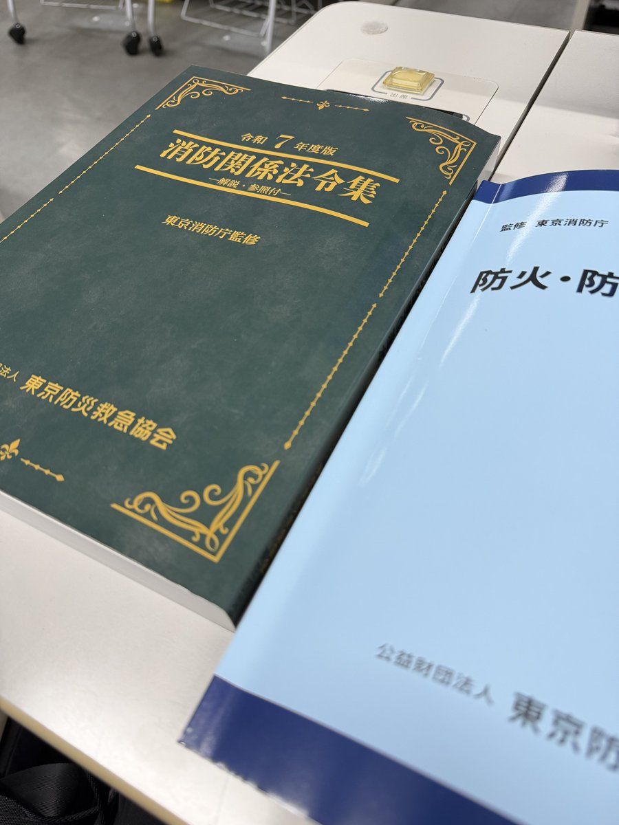 本日は防火•防災管理講習を受けております。

オープンまでコツコツ準備中です...！