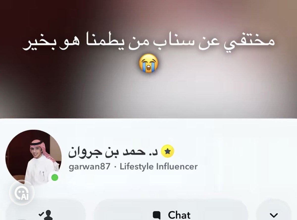 Mead94409's tweet photo. الدكتور حمد بن جروان مختفي عن السناب احد يطمنا عنه وعن وضعه الصحي https://t.co/zB8851sDb5
