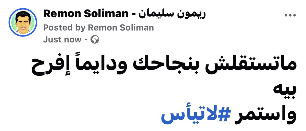 Remon Soliman tweet media