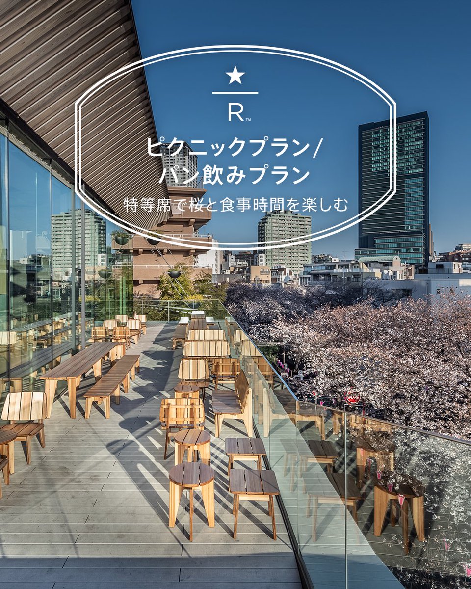 スターバックス リザーブ®︎ ロースタリー 東京 tweet media