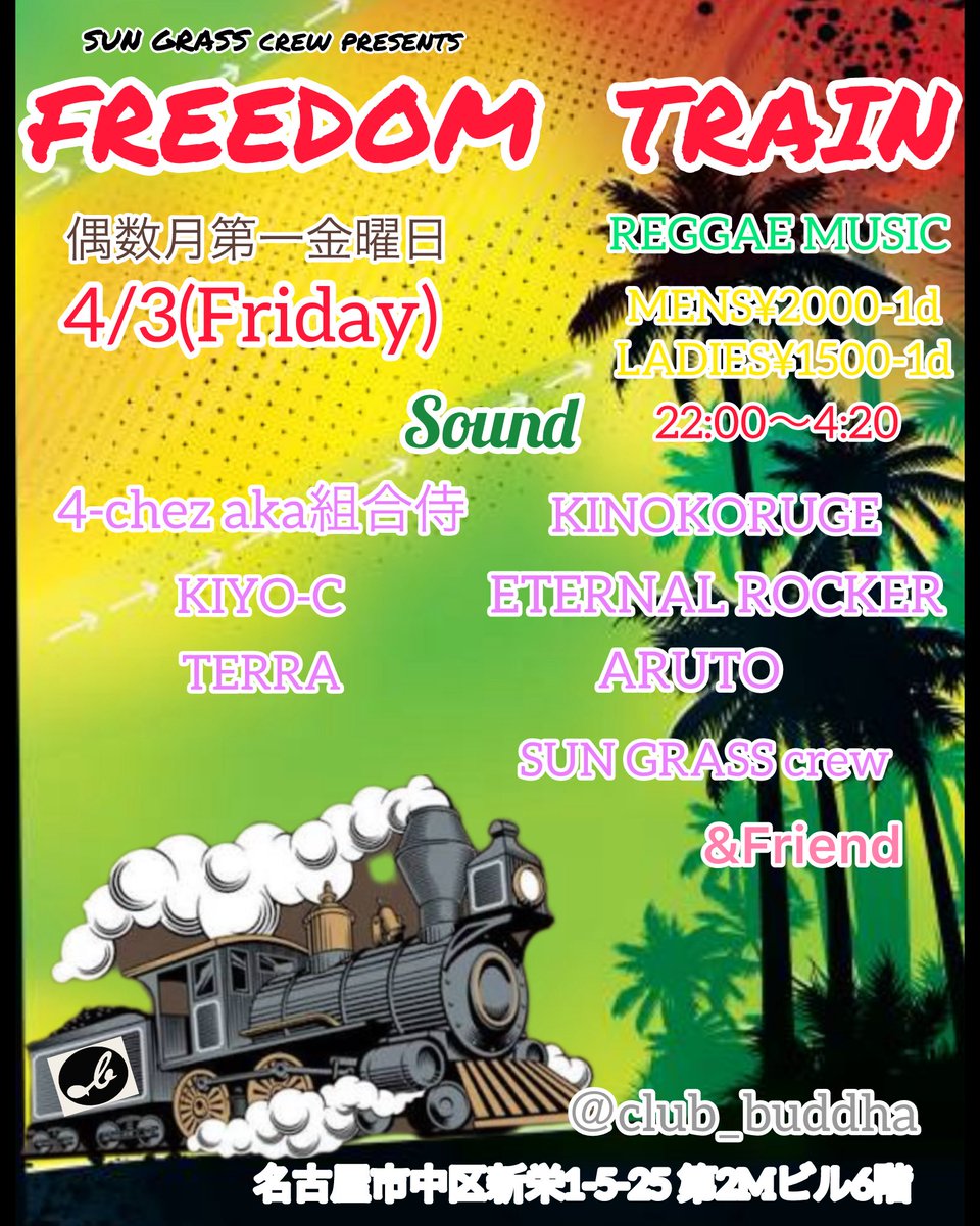 CAZNABIS's tweet photo. ￼FREEDOM TRAIN￼
REGGAE MUSIC 
@clubbuddha 
名古屋市中区新栄1丁目5-25 
第二Mビル6F
偶数月　第1金曜日
4月3日 金曜日　22:00〜4:20
MENS ¥2000-1D
LADIES ¥1500-1D
🎶SOUND 
　4-chez aka 組合侍
　ARUTO
　ETERNAL ROCKER
    KINOKORUGE
　KIYO-C
　SUN GRASS crew
　TERRA
      &amp;Friend https://t.co/13IB8yQ0dz