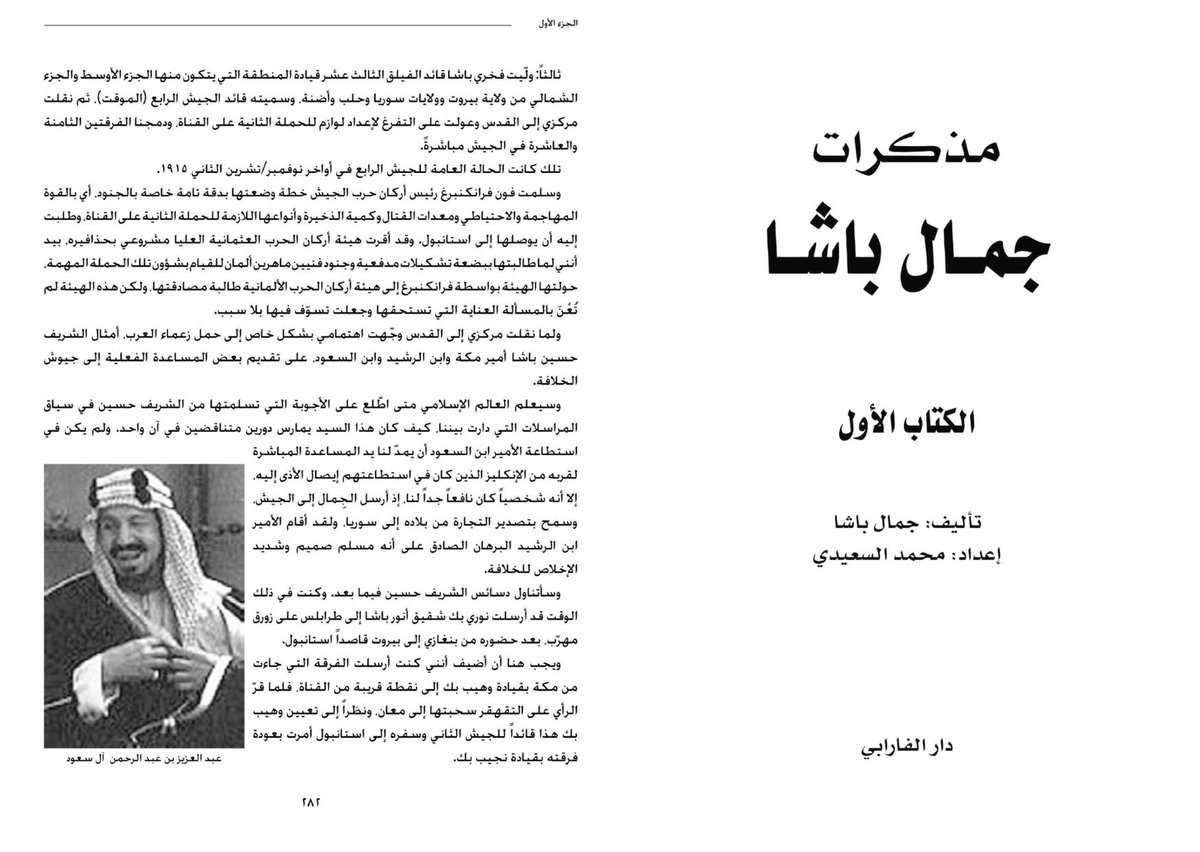 Ibrāhīm Ibn Maḥmūd tweet media