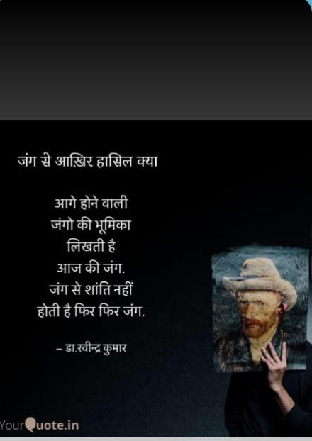 No war leads to permanent peace, always sow seeds for future wars only
झगड़े शिकायतें 
हमेशा बातचीत से सुलझायें 
दूसरों का हक ना मारें 
धोखा न दें 
न्याय पर चलें 
एक ख़ूबसूरत दुनिया बनाएँ.