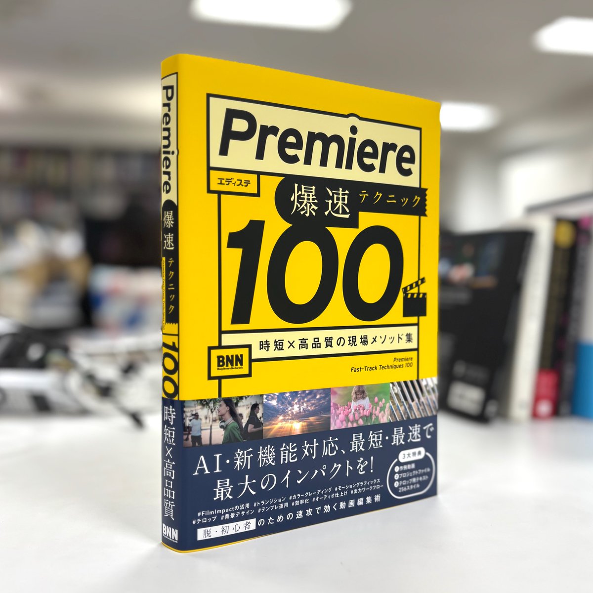 BNN編集部 tweet media