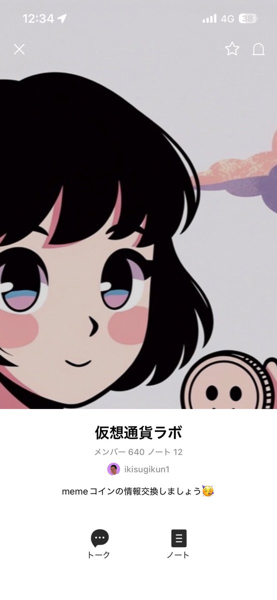 ikisugi-kun114 tweet media