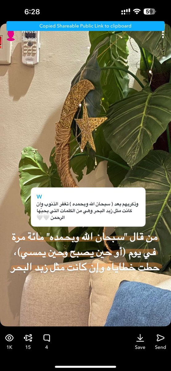 heplantslover's tweet photo. تكلمنا بسناب عن عبادات يسيرة واجور عظيمة بإذن الله،لعلّنا نواظب عليها في هذه العشر الفضيلة 
احفظوا التغريدة وحاولوا العمل بها كل يوم قدر المستطاع
وتذكروا قوله صلى الله عليه وسلم(من قام ليلة القدر إيمانًا واحتسابًا غفرله ماتقدم من ذنبه)
+ (رغم أنف امرئ ادرك رمضان ولم يغفر الله له) https://t.co/0AvLEju8uk