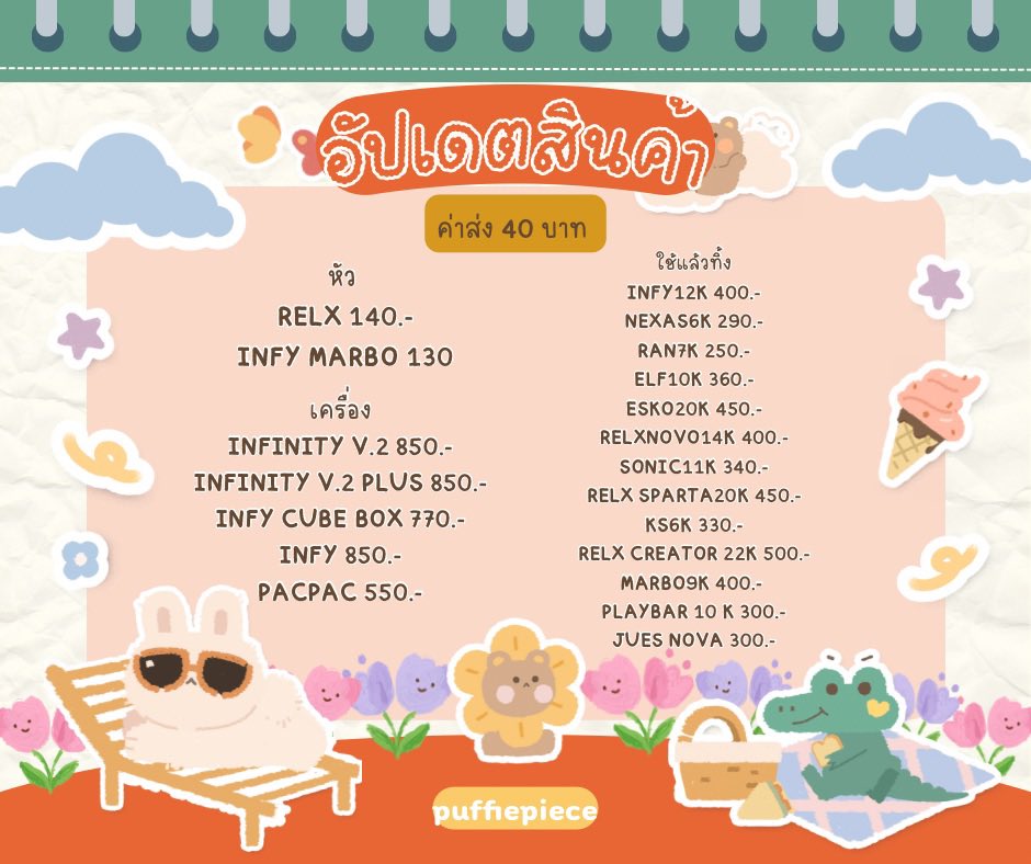 🌺  สนใจรุ่นไหนสอบถามได้นะคะ  𓈒🐠
 ✷ สนใจสั่งซื้อแอดไลน์ได้เลยนะคะ🍒

#พอตrelx #พอตไฟฟ้า #พอตราคาถูก #หัวrelx #relxinfinity #Relxphantom #relxราคาถูก #พอตมือสอง #พอตใช้แล้วทิ้ง #พอตพร้อมส่ง