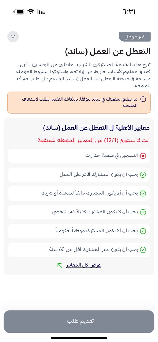 e_1122_'s tweet photo. @GosiCare  السلام عليكم 
انا مسجله منصه جدارت ومكتمل ١٠٠٪ ماتغير https://t.co/Dx6mqz89Et