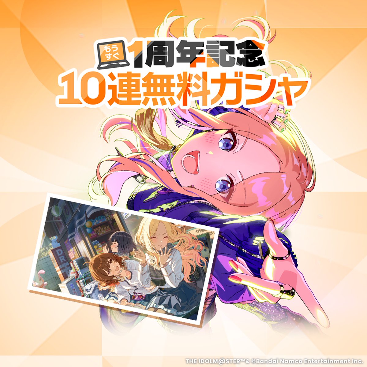 学園アイドルマスター【公式】 tweet media