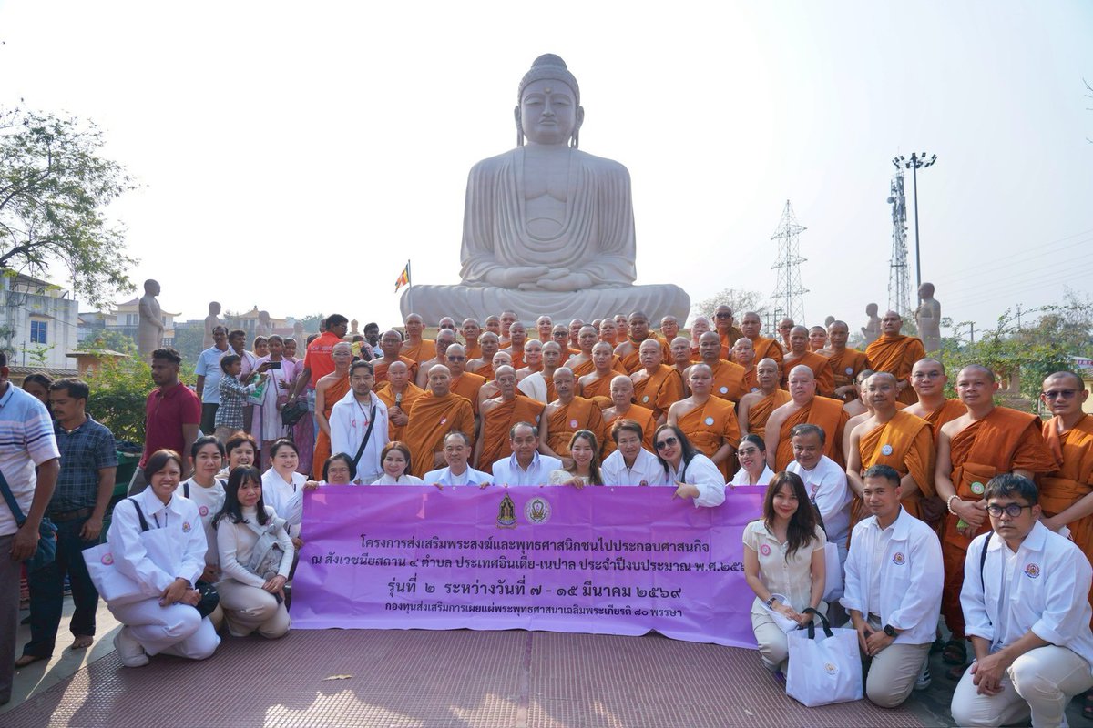 กรมการศาสนา tweet media