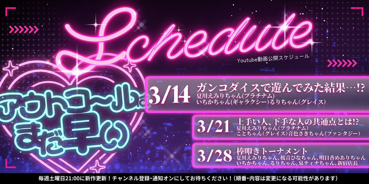 アウトコールはまだ早い🐰 tweet media