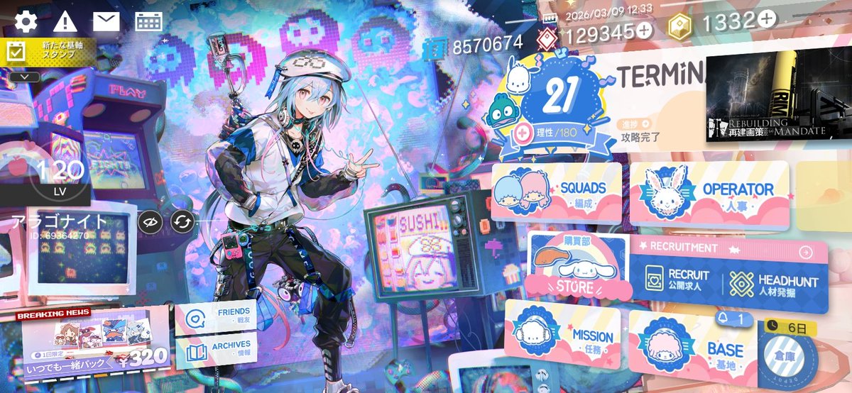 g1564809's tweet photo. #アークナイツ
サンリオコラボなんも考えずに変えたらなんか原宿みたいになってしもうた。
わかりにくい。 https://t.co/SvLS8PnL0K