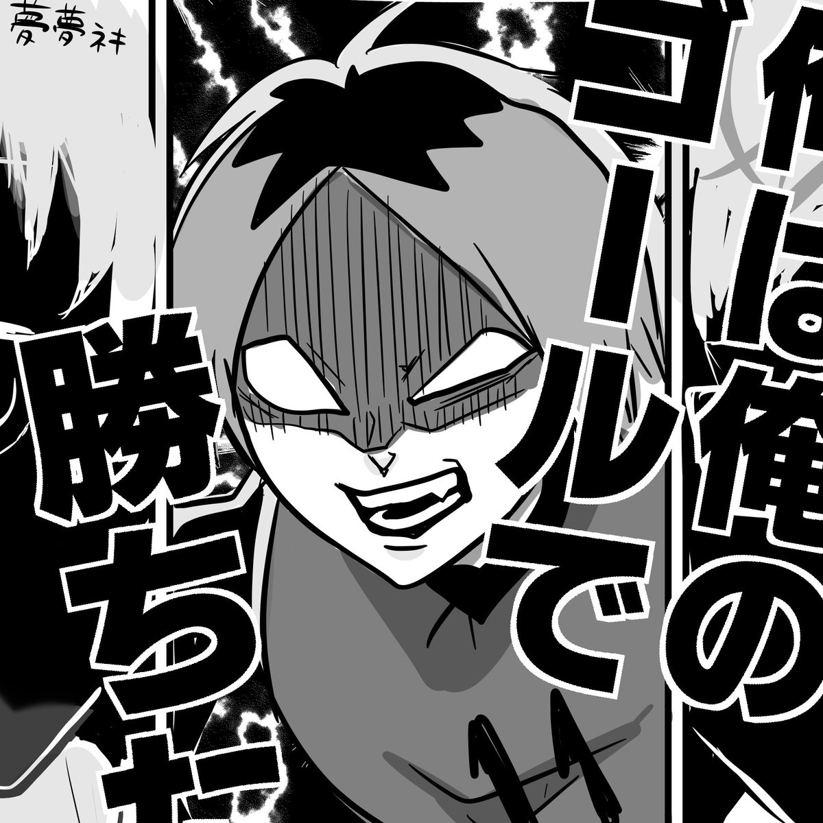 武尊さんのひとりごつ tweet media