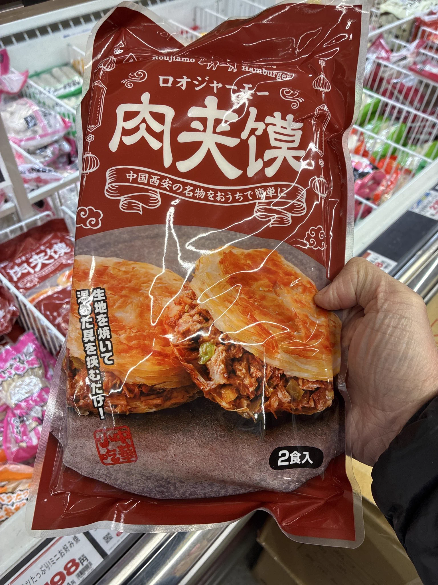 80C［ハオチー］中華料理がわかるWEBメディア on X: 