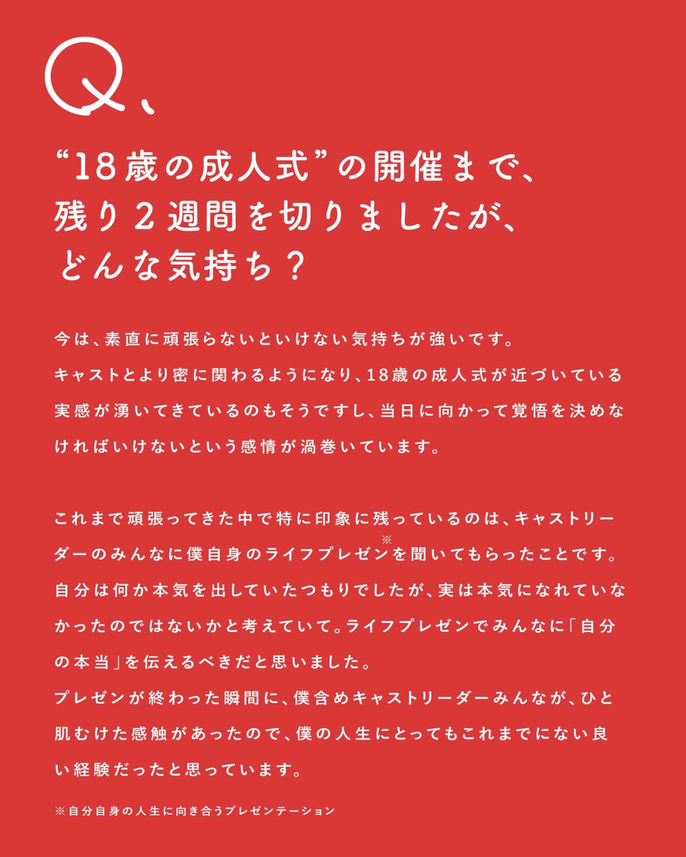 CHOOSE YOUR LIFE FES #18歳の成人式 tweet media