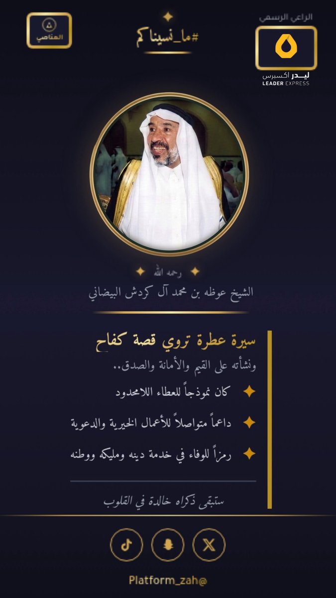 منصة العناصي tweet media