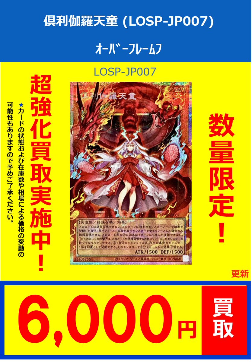 遊戯王】 買取情報 Wake Up Your E・HERO (LOSP-JP002)ｵｰﾊﾞｰﾌﾚｰﾑﾌﾟﾘｽﾞﾏ