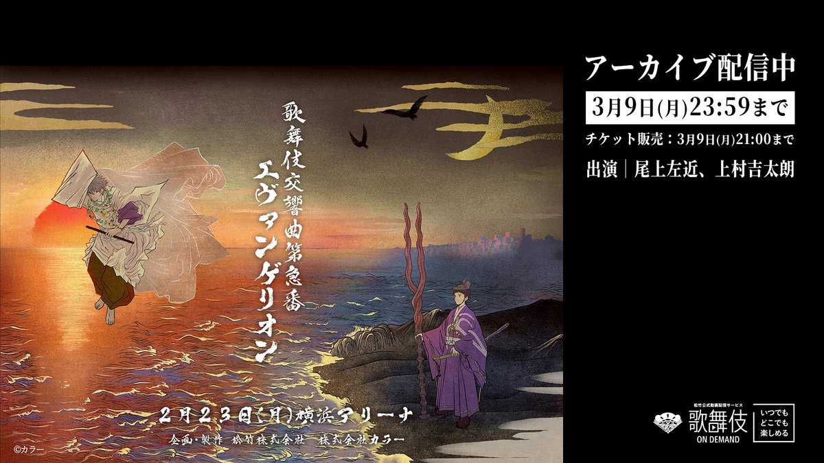 EVANGELION:30+； 30th ANNIVERSARY OF EVANGELION (@eva30th_fes
