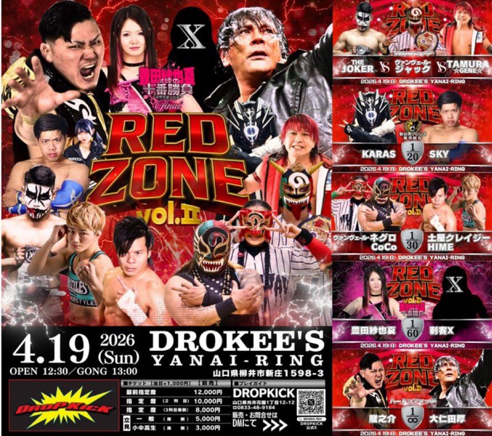 tsubasadropkick's tweet photo. 📣大会のお知らせ📣
　　　　4月19日（日曜日）
　　　🔥REDZONE vol.Ⅱ🔥
第一試合
THE JOKER 
🆚
ヴァンヴェール・ジャック
@vent_vert_jack 
🆚
TAMURA☆GENE☆
@tamgeneHU 
第二試合　新台湾プロレス提供試合
KARAS @IWLKARAS 
🆚
SKY 
第3試合
ヴァンヴェール・ネグロ
@vent_vert_man 
CoCo
@HiwsUH552bt4233 
🆚
土屋クレイジー　@crayz_jr 
HIME 
セミファイナル
豊田紗也夏試練の10番勝負　第10戦
豊田紗也夏@epw63char 
🆚
堀田由美子@yumiko_hotta 

メインイベント
駿之介@SYUN_dropkick 
🆚
大仁田厚　@onitafire123 
(チケット料金)
最前列指定席   12,000円
2列目指定席     10,000円
3列目指定席       8,000円
立見(一般)           5,000円
立見(小中高校)  3,000円
当日券               ＋1,000円
チケットご予約受付中です！
ご来場お待ちしてます✨
#DROPKICK #DROKEES
#駿之介　#MONA
#JOKER
