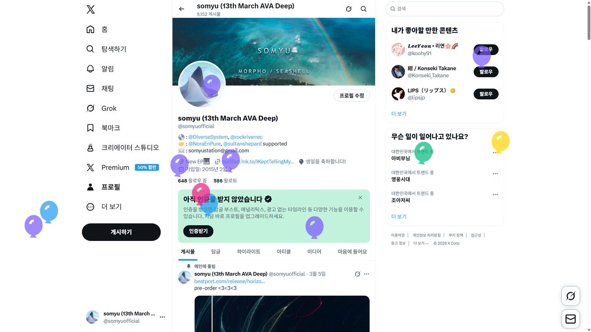 somyu (27 March NPLH) tweet media