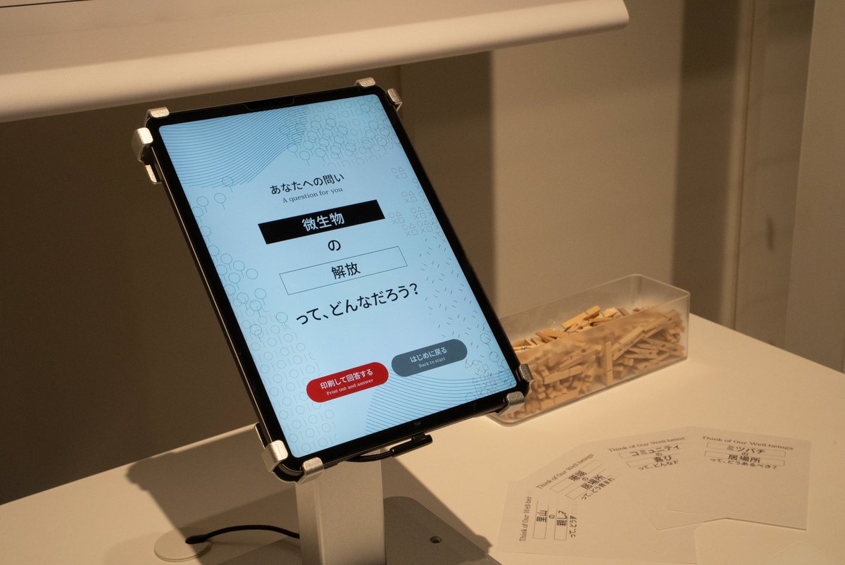 Yasuaki Kakehi 筧 康明 tweet media