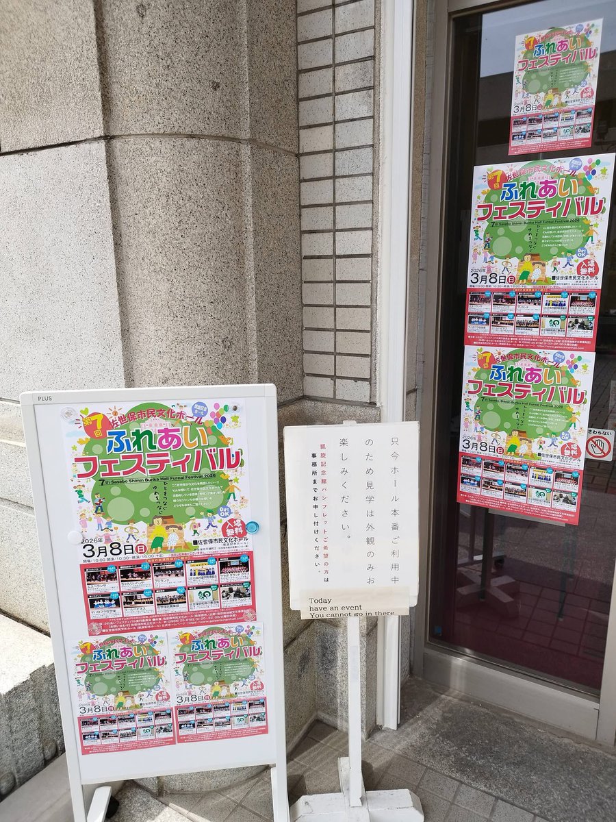 SaseboWind's tweet photo. 本日「ふれあいフェスティバル」無事終了しました🍻🍰

ステージ８団体
展示２団体

皆さん日頃の練習の成果を充分に発揮されたことと思います♪♪

佐世保吹奏楽団 の次の目標は６月21日（日）の「第42回 定期演奏会」です✨

団員、絶賛大募集中✌️ https://t.co/j0BS8pMpYk