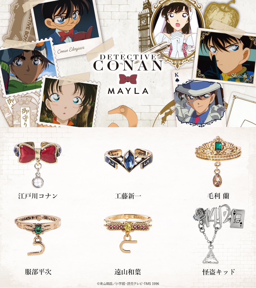 TVアニメ『名探偵コナン』のグッズがノスタルジックでかわいすぎる♡