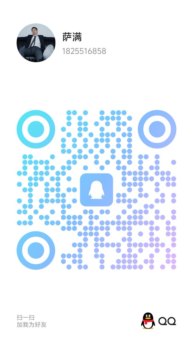 萨满君 tweet media