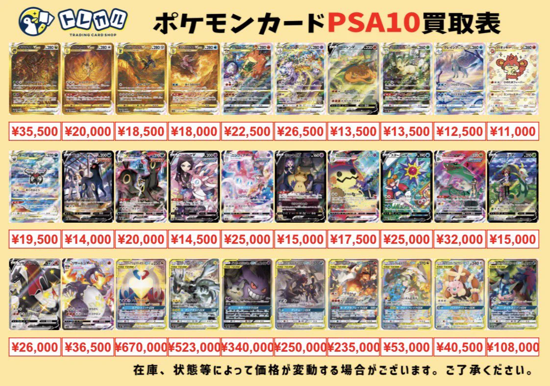 トレカル秋葉原駅前店@買取はその場で現金即支払い‼️ポケモンカード