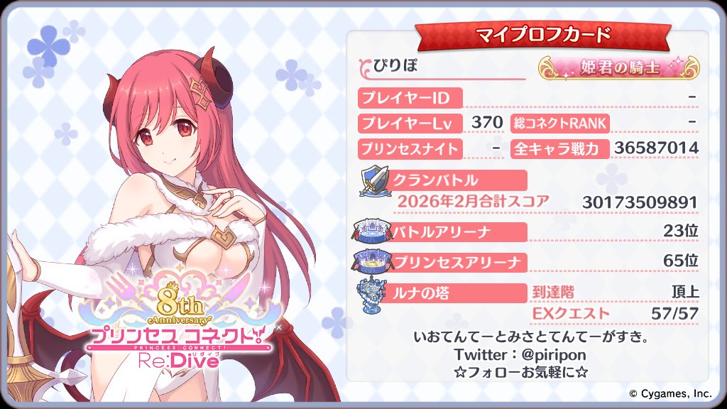 ぴりぽ tweet media