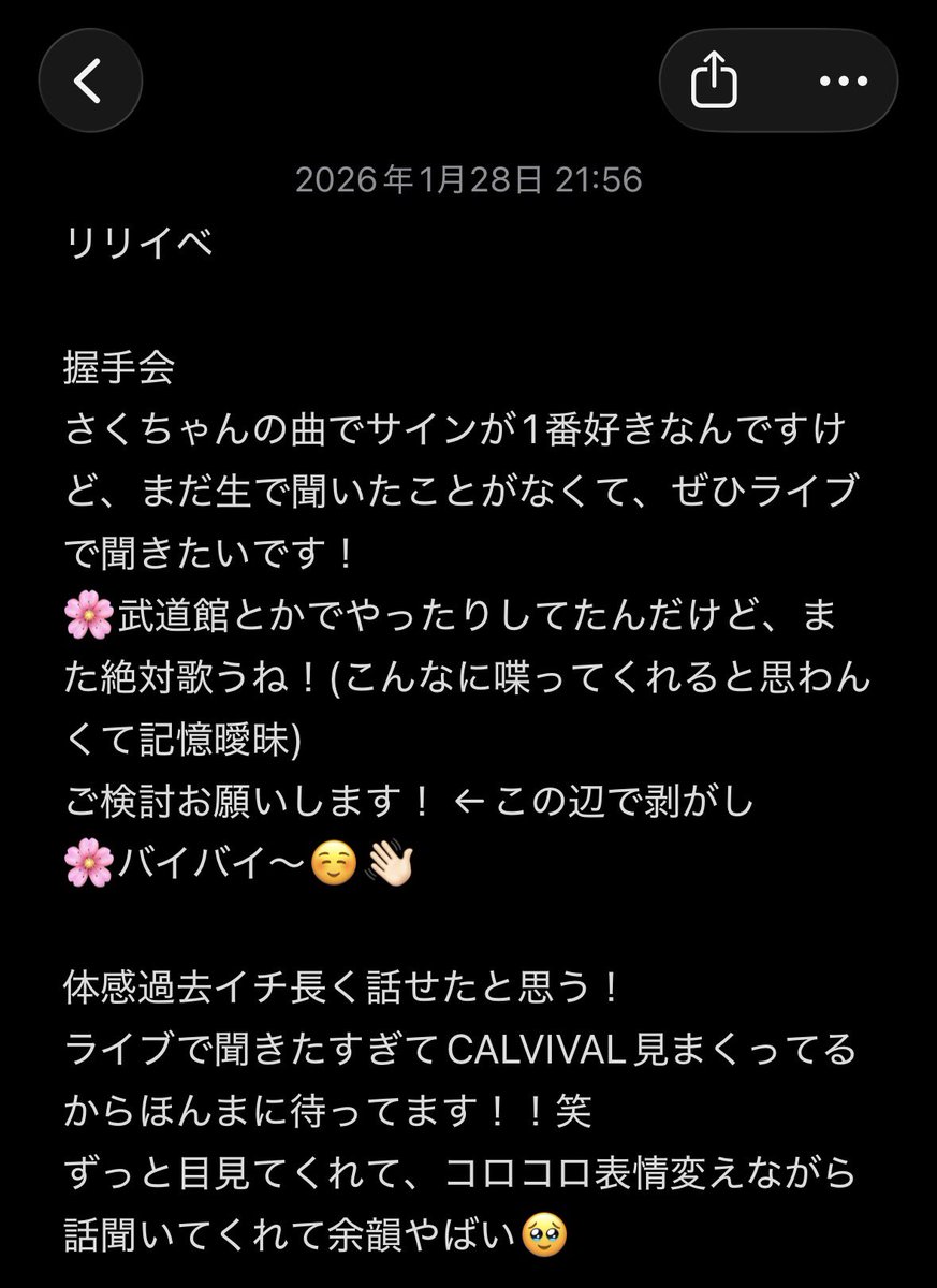 rako_flower's tweet photo. メモに眠ってたこの前の池袋リリイベの握手会レポ

こんなに早く聞けると思ってなかったし、らこパで聞けるとも思ってなかった😭😭
さくちゃんサイン歌ってくれてありがとう😭🫶🏻🫶🏻
 
#大原櫻子 #らこパ https://t.co/TFCgzlMrwJ