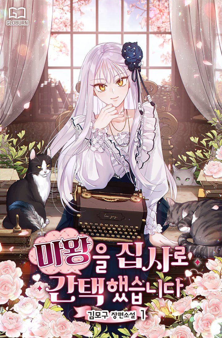 글로번 tweet media