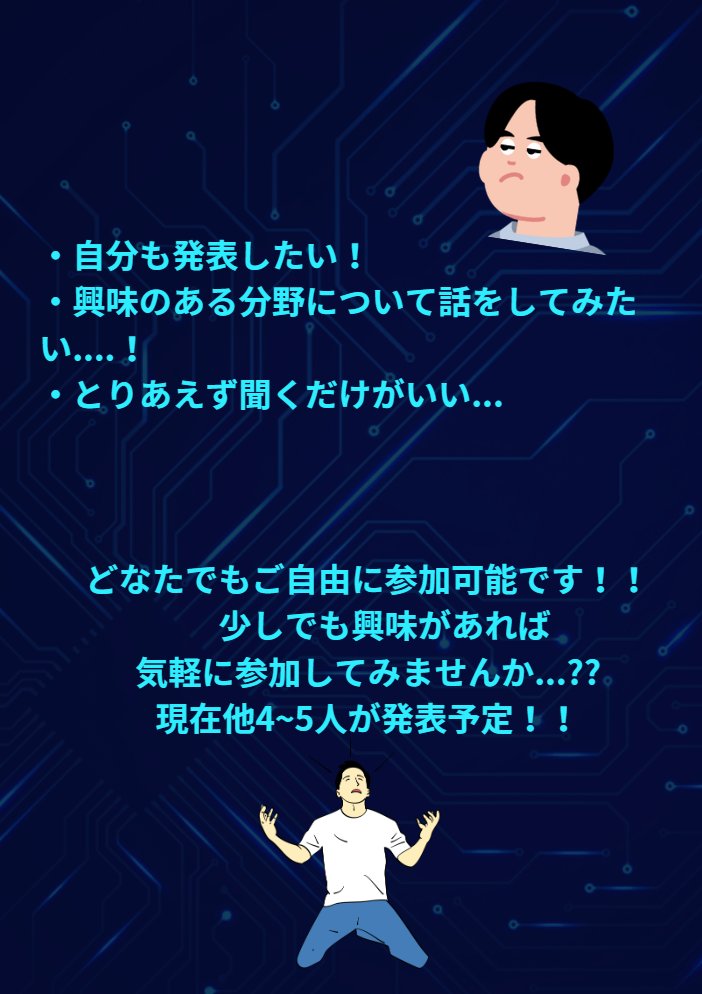 Lumos 横国プログラミングサークル tweet media