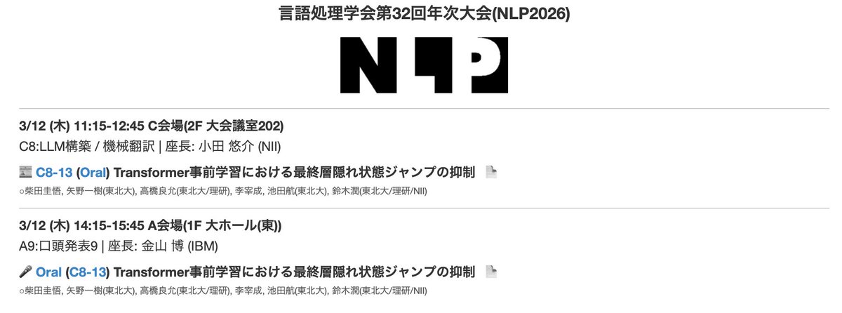 butternese's tweet photo. #NLP2026 で木曜日にポスター発表と口頭発表します〜
事前学習についての研究です！！！ https://t.co/6EYYNan5uk