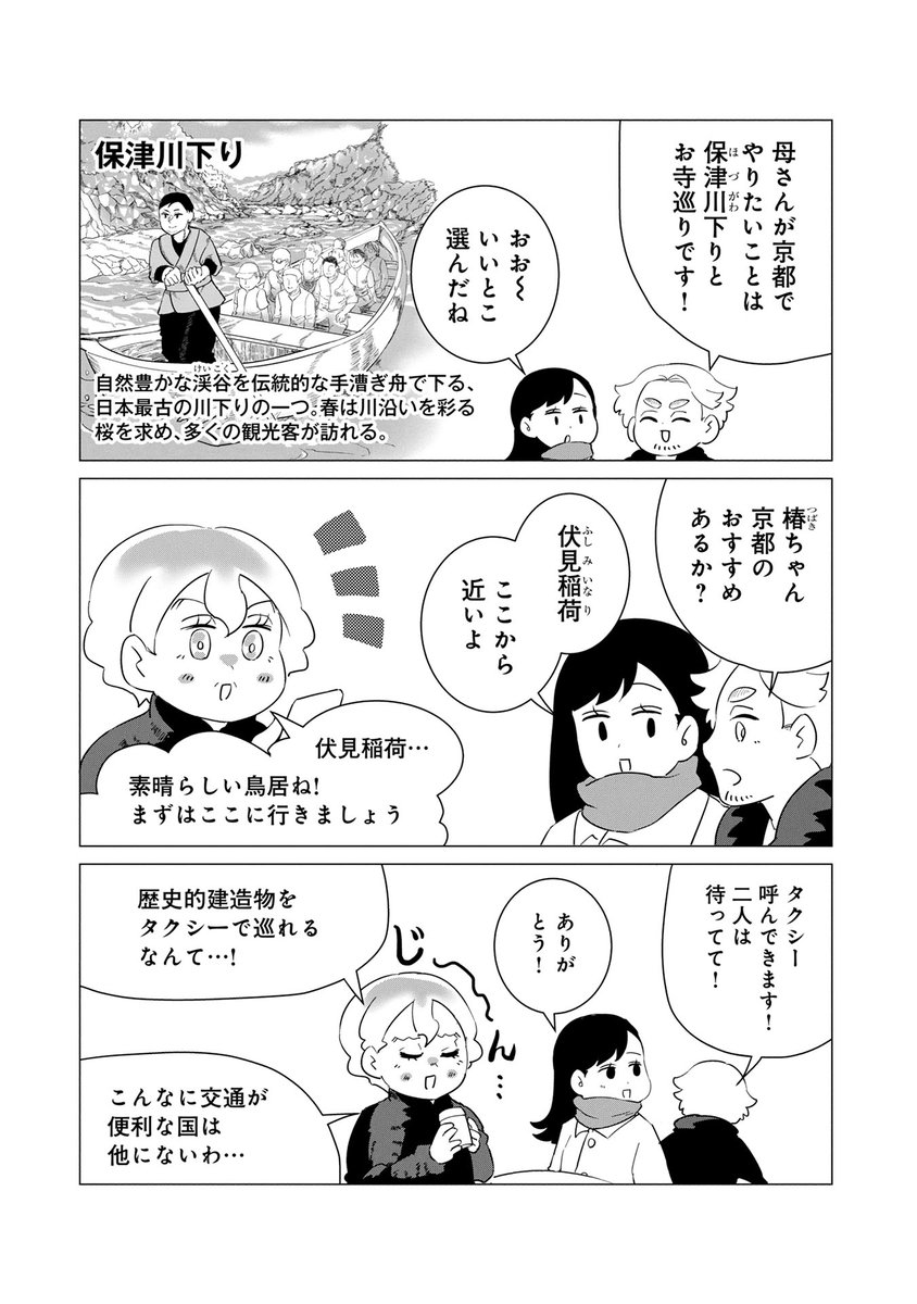 『解毒のススメ ~毒親育ちの私がアメリカ人彼氏と幸せになってもいいですか?~』(尾添椿先生@ozoekkk)第14話がマンガボックスで公開!
🔎https://t.co/tYOvYzN7zr