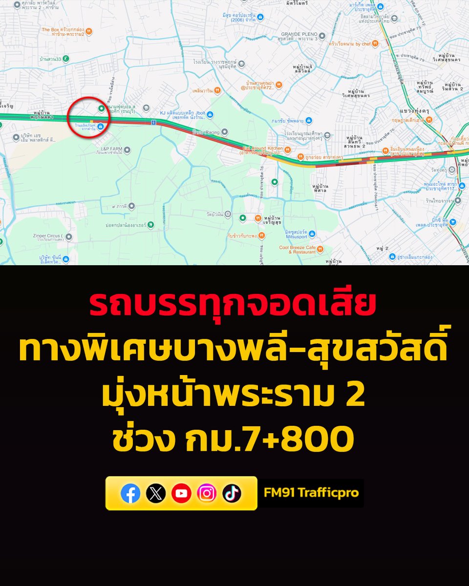 FM91 Trafficpro tweet media