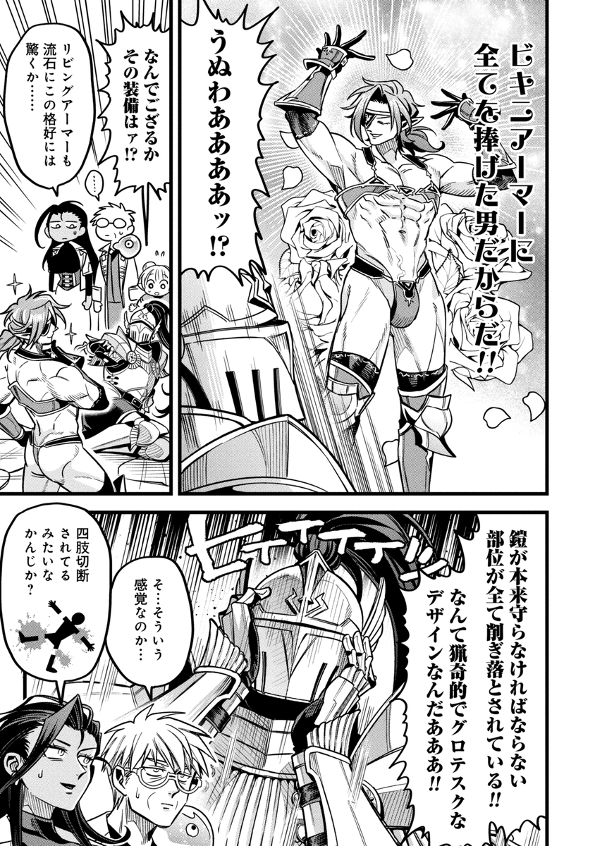 元三大介▼4巻1/8発売「魔法医レクスの変態カルテ」 tweet media