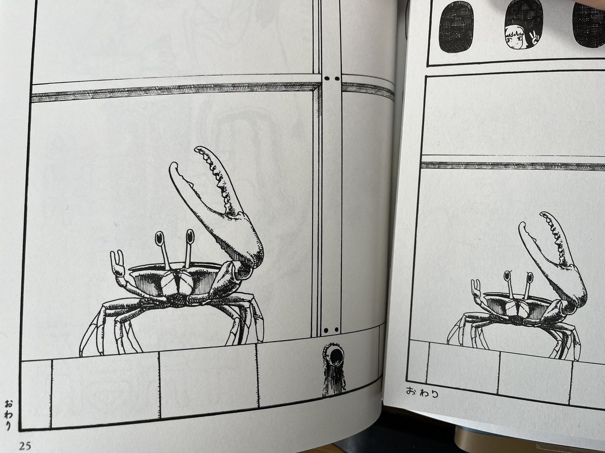 実は、単行本にする際にシオマネキのまつ毛を描き足しています。細かすぎて気づいた方がいるかはわかりませんが….笑
←同人誌　　単行本→