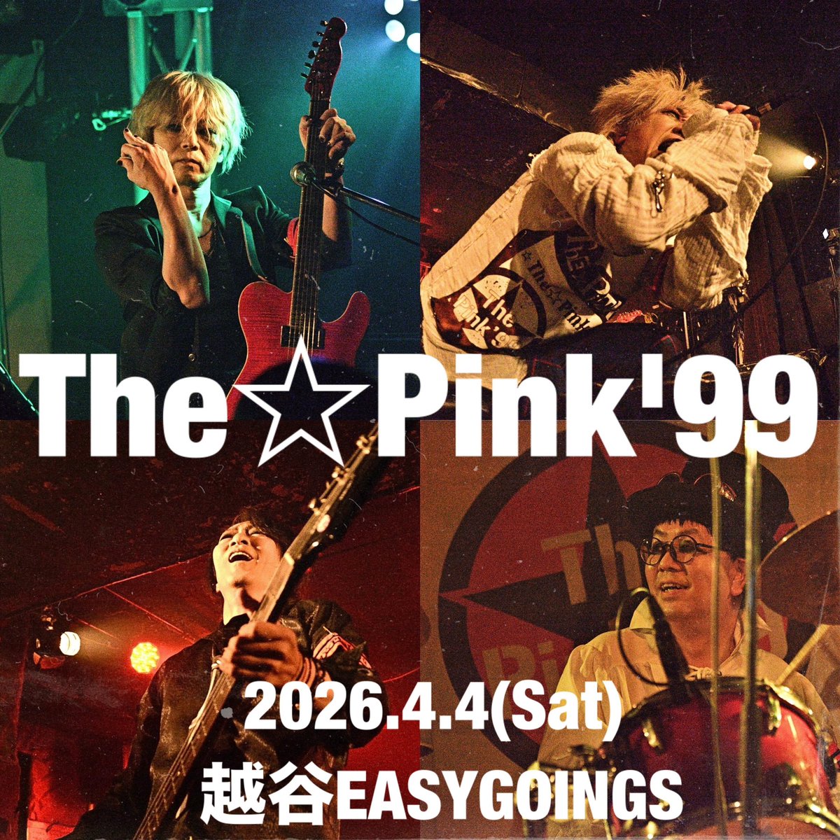 シブタヒロユキ.(The☆Pink'99) tweet media