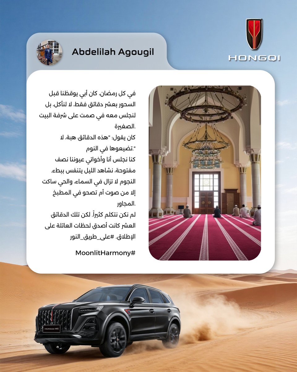 HONGQI Middle East tweet media