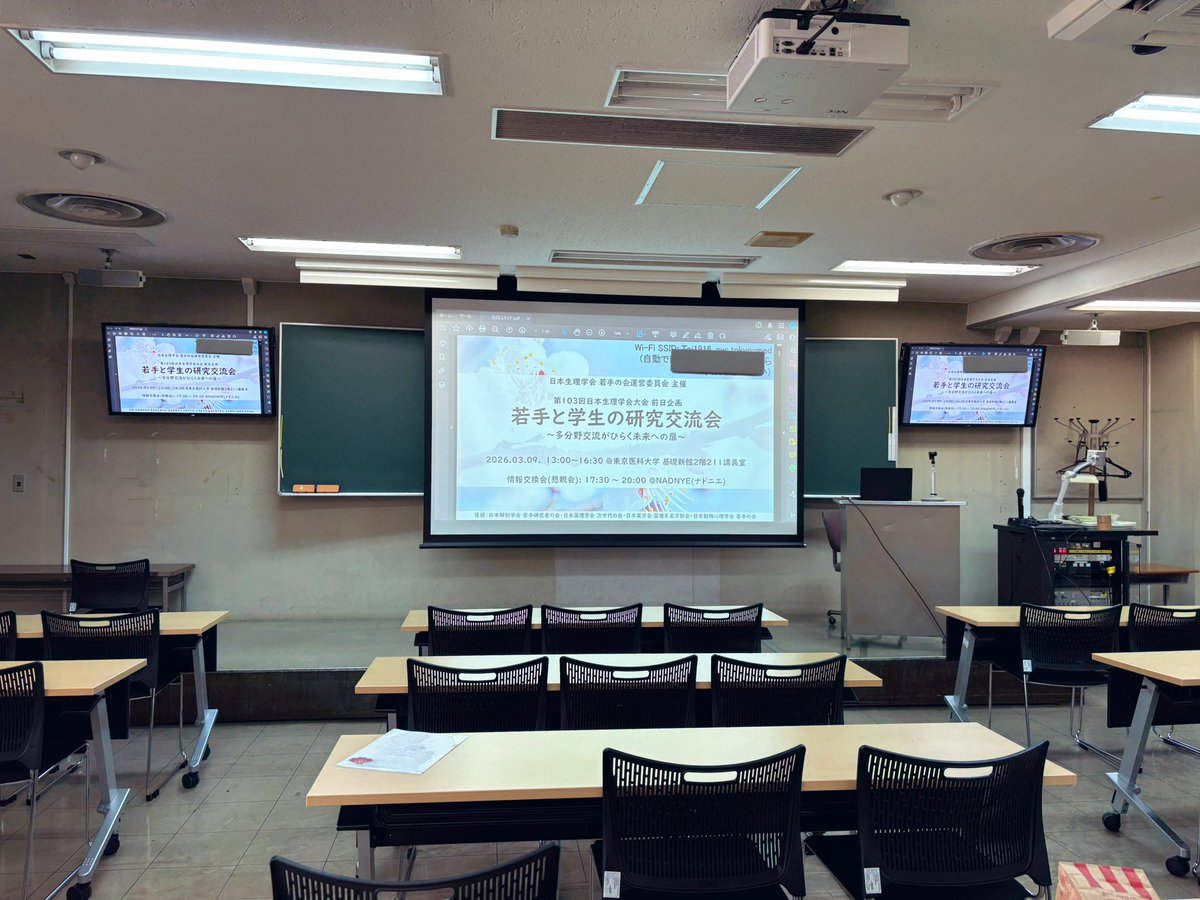日本生理学会 若手の会 tweet media