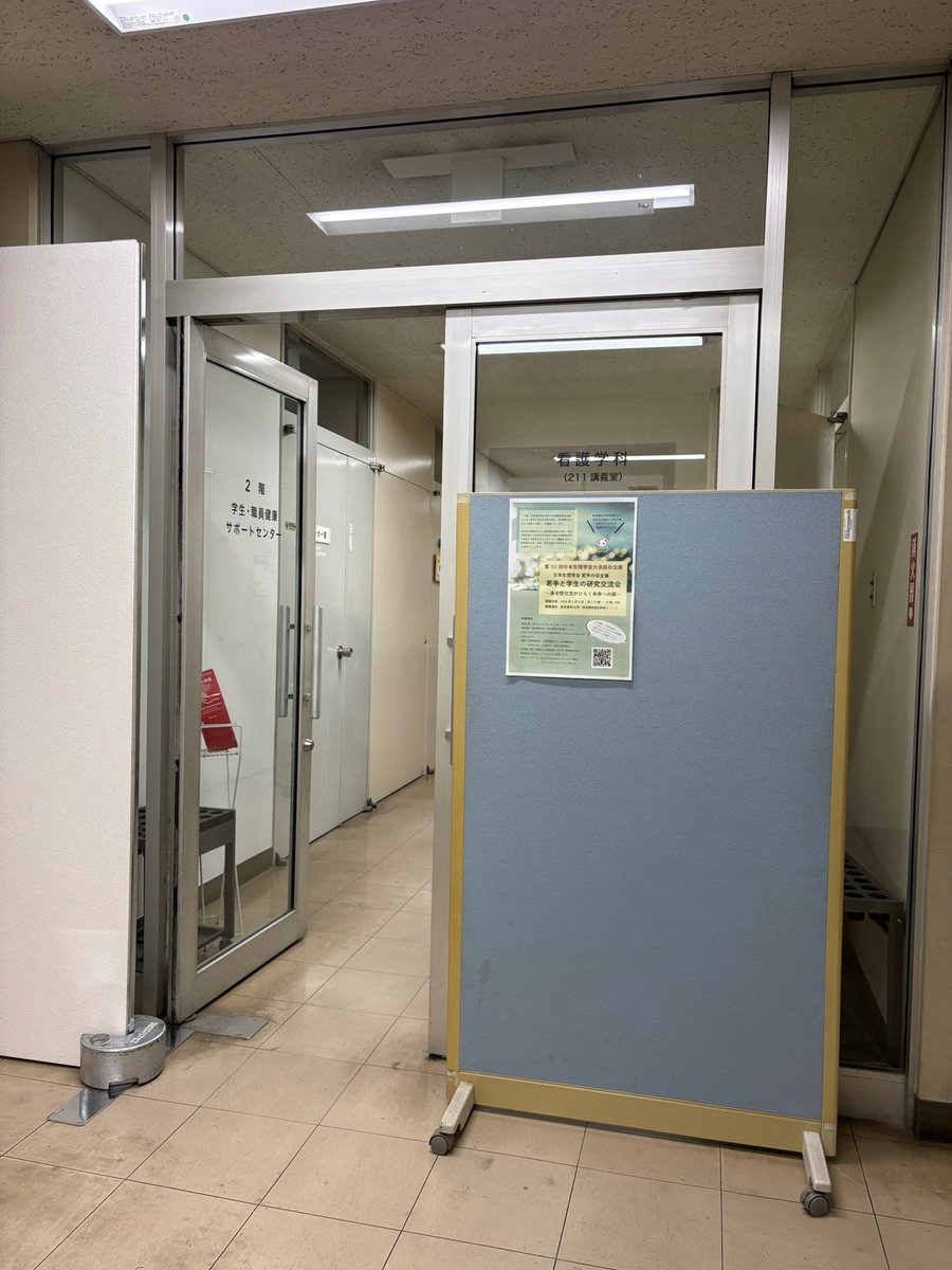 日本生理学会 若手の会 tweet media