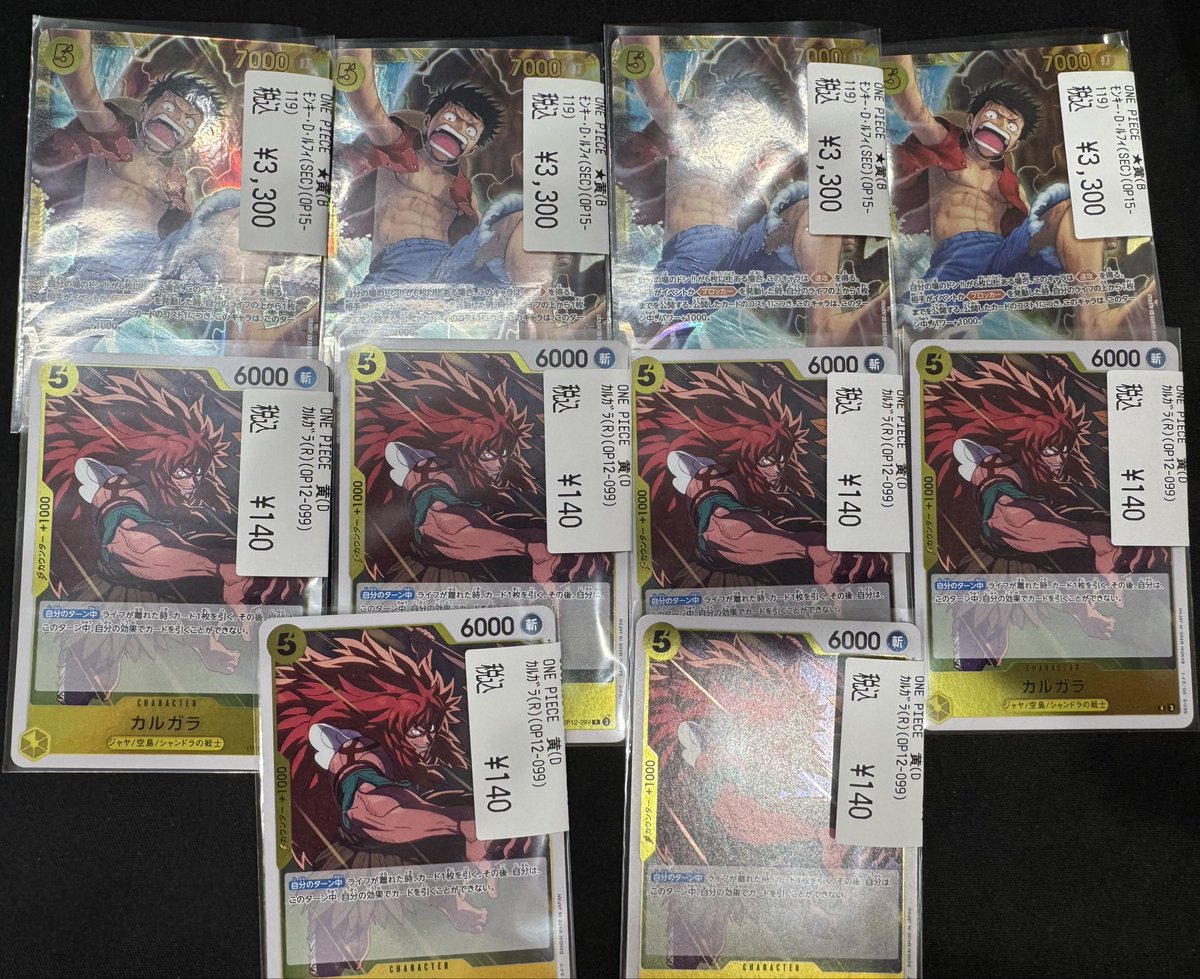 デッキ販売黄空島ルフィ | デッキ販売 | ワンピースカード専門店