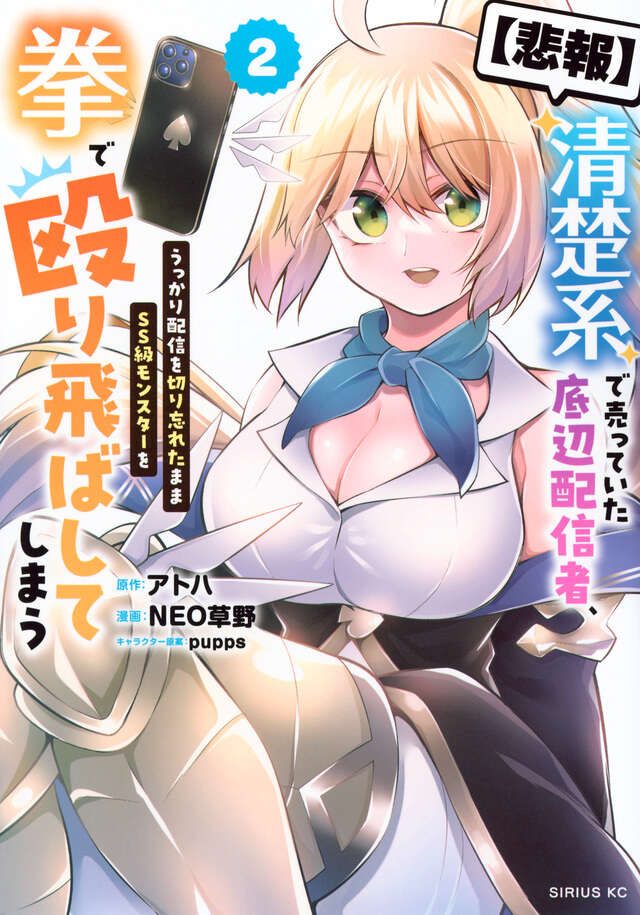 シリウス編集部 tweet media