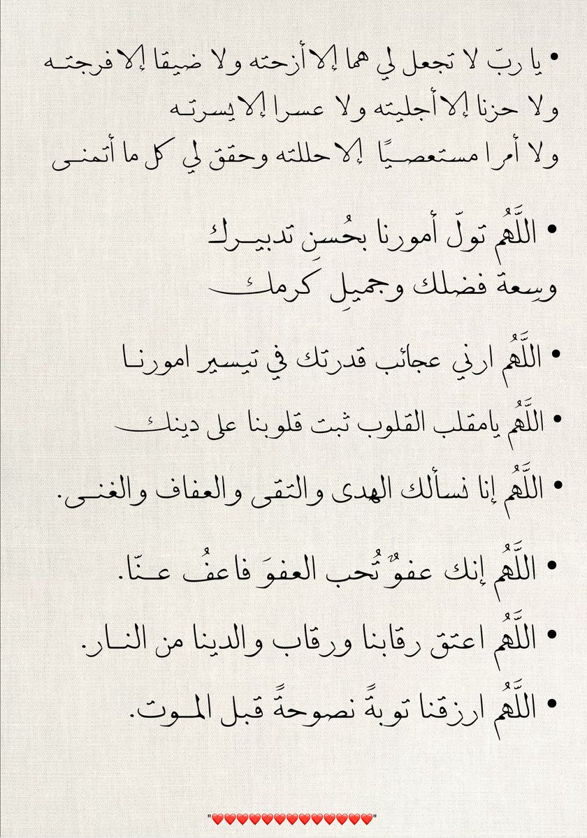 أدعية العشر الأواخر لعلّها تُصادف ليلة القدر🤎.