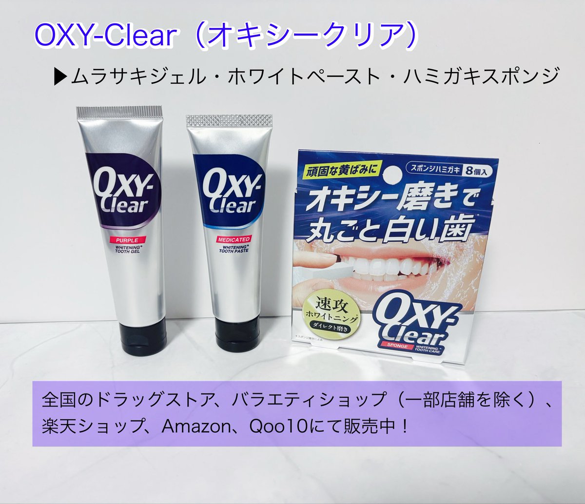 Ar1sa_cosme's tweet photo. #PR
オキシークリア（@OXY_CLEAR ）様からいただきました🎁
持ち運びしやすいサイズなところが嬉しいと感じました🫶🏻 全国のドラッグストア、バラエティショップ（一部店舗を除く）、楽天ショップ、Amazon、Qoo10にて販売中とのことなので是非チェックください✨
#オキシームラサキ
#ムラサキジェル https://t.co/9a3SYb7CX4