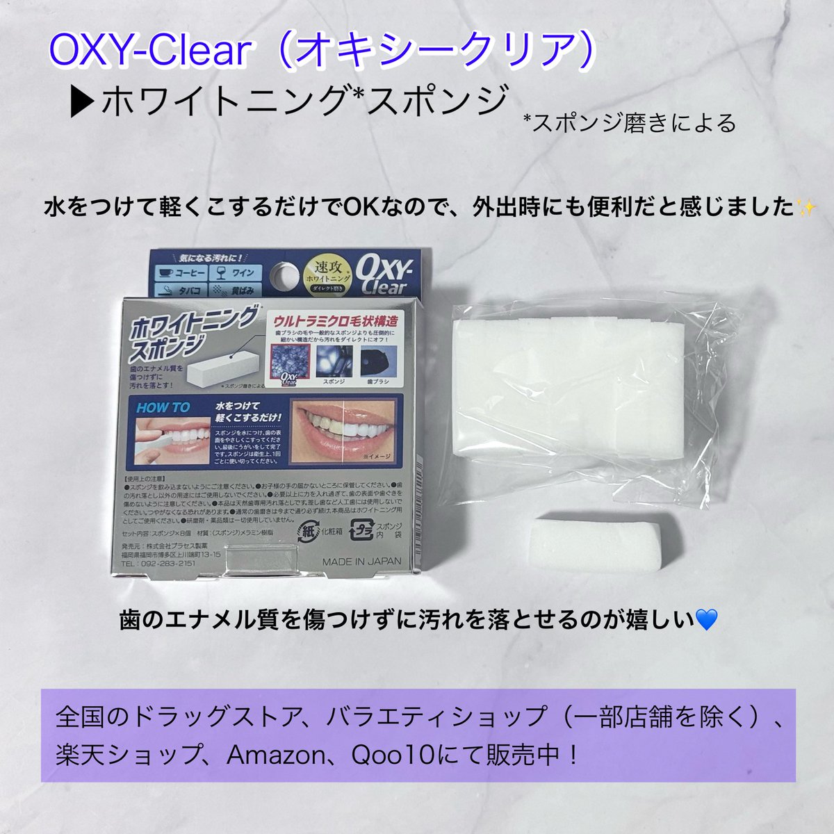 Ar1sa_cosme's tweet photo. #PR
オキシークリア（@OXY_CLEAR ）様からいただきました🎁
持ち運びしやすいサイズなところが嬉しいと感じました🫶🏻 全国のドラッグストア、バラエティショップ（一部店舗を除く）、楽天ショップ、Amazon、Qoo10にて販売中とのことなので是非チェックください✨
#オキシームラサキ
#ムラサキジェル https://t.co/9a3SYb7CX4