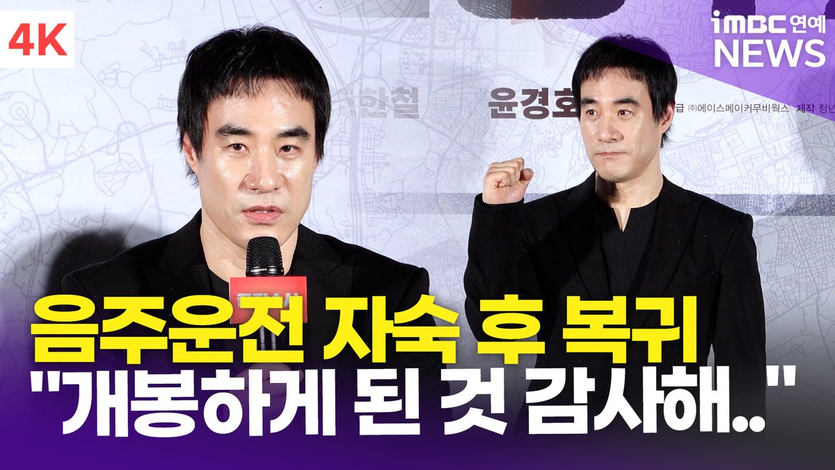 imbcenews's tweet photo. [4K] 배성우, 음주운전 자숙 후 복귀…"개봉하게 된 것에 감사해" 사과 전해 | Bae Seong-woo '끝장수사' 제작보고회
#끝장수사 #THEULTIMATEDUO #배성우 #정가람 #이솜 #조한철 #윤경호 #BaeSeongwoo #JungGaram #Esom #ChoHanCheul #YoonKyungho #제작보고회 #iMBC연예

⬇️영상 Click Plz⬇️
https://t.co/XwoO1aS8Gl